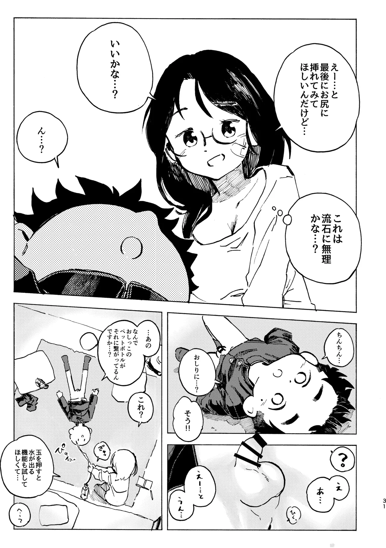 หน้า 32