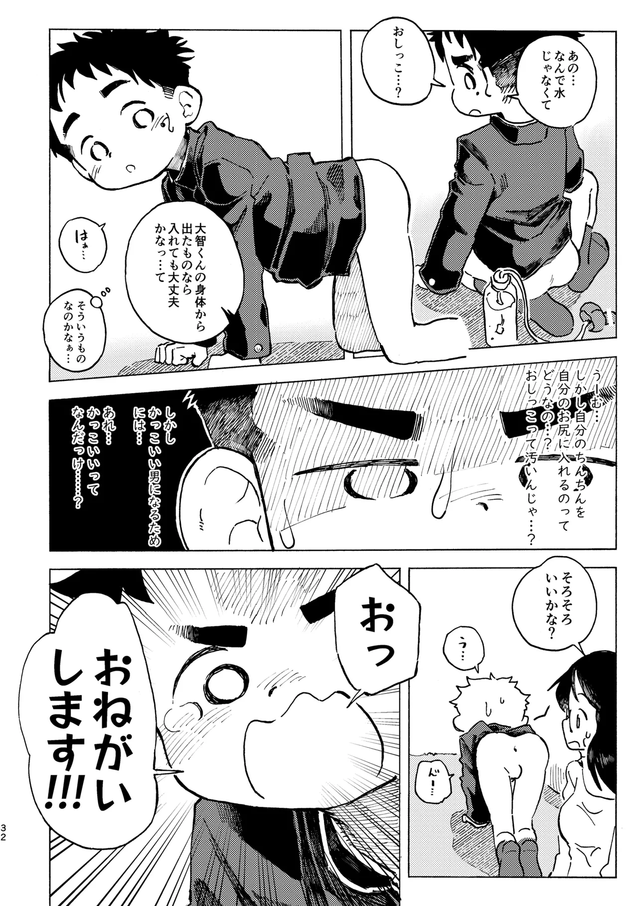 หน้า 33