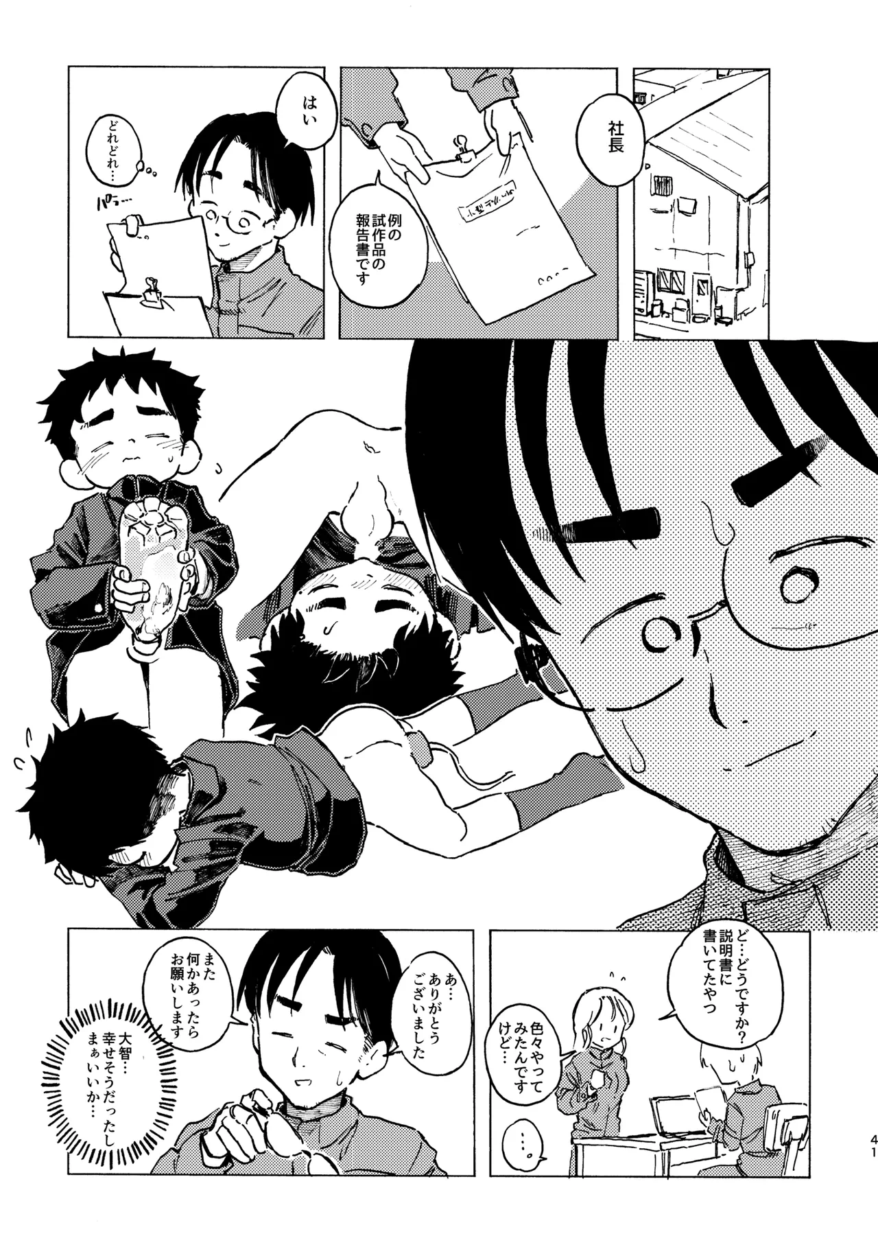หน้า 42