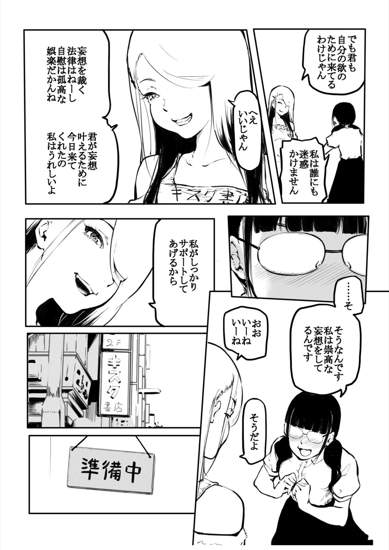 หน้า 18