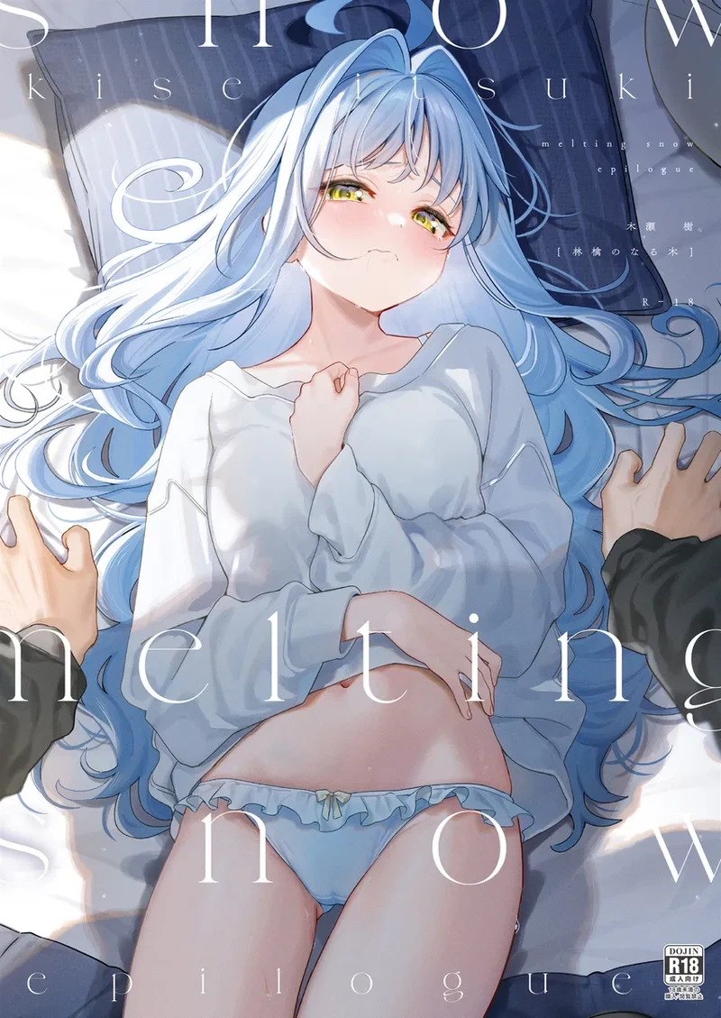 [Ringo no Naru Ki (Kise Itsuki)] melting snow -epilogue- [Chinese] [欶澜汉化组] [Digital]