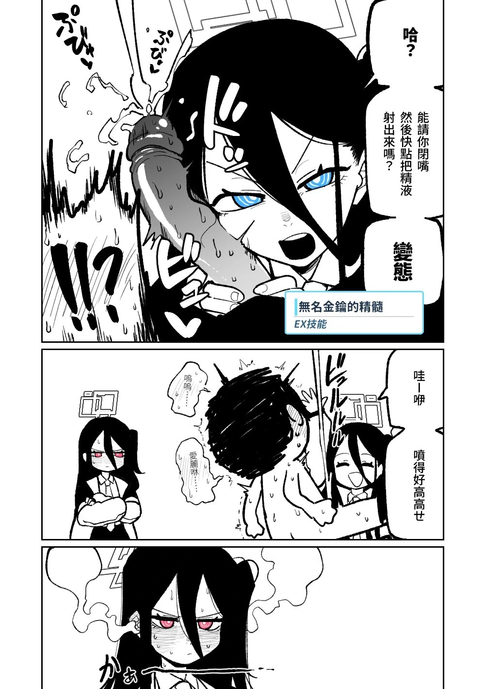 [朝比奈吉利] 犯規招式RTA [中国語、日本語] [Decensored]