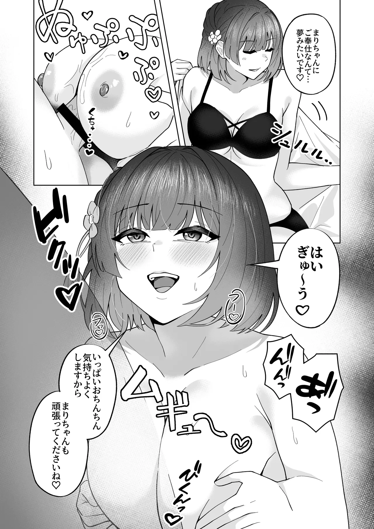 หน้า 16
