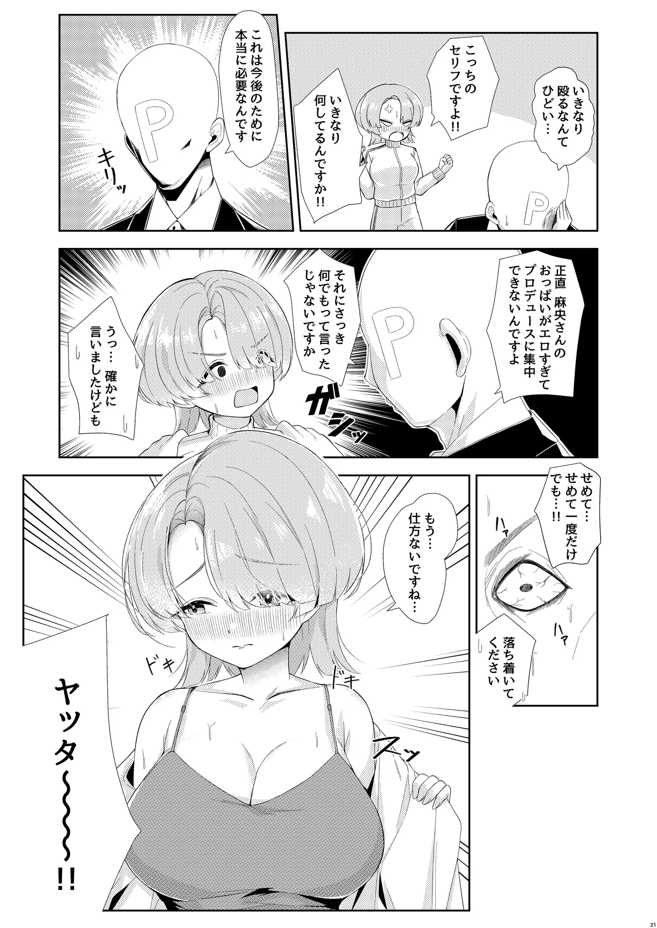 หน้า 20