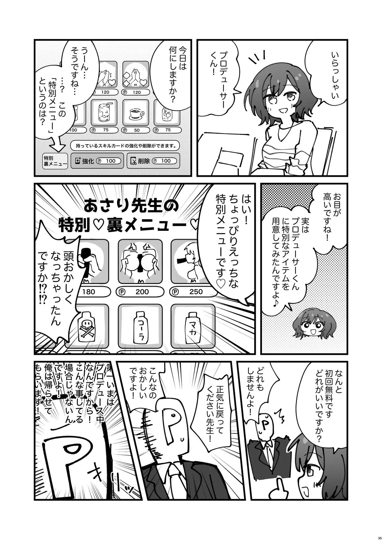 หน้า 34