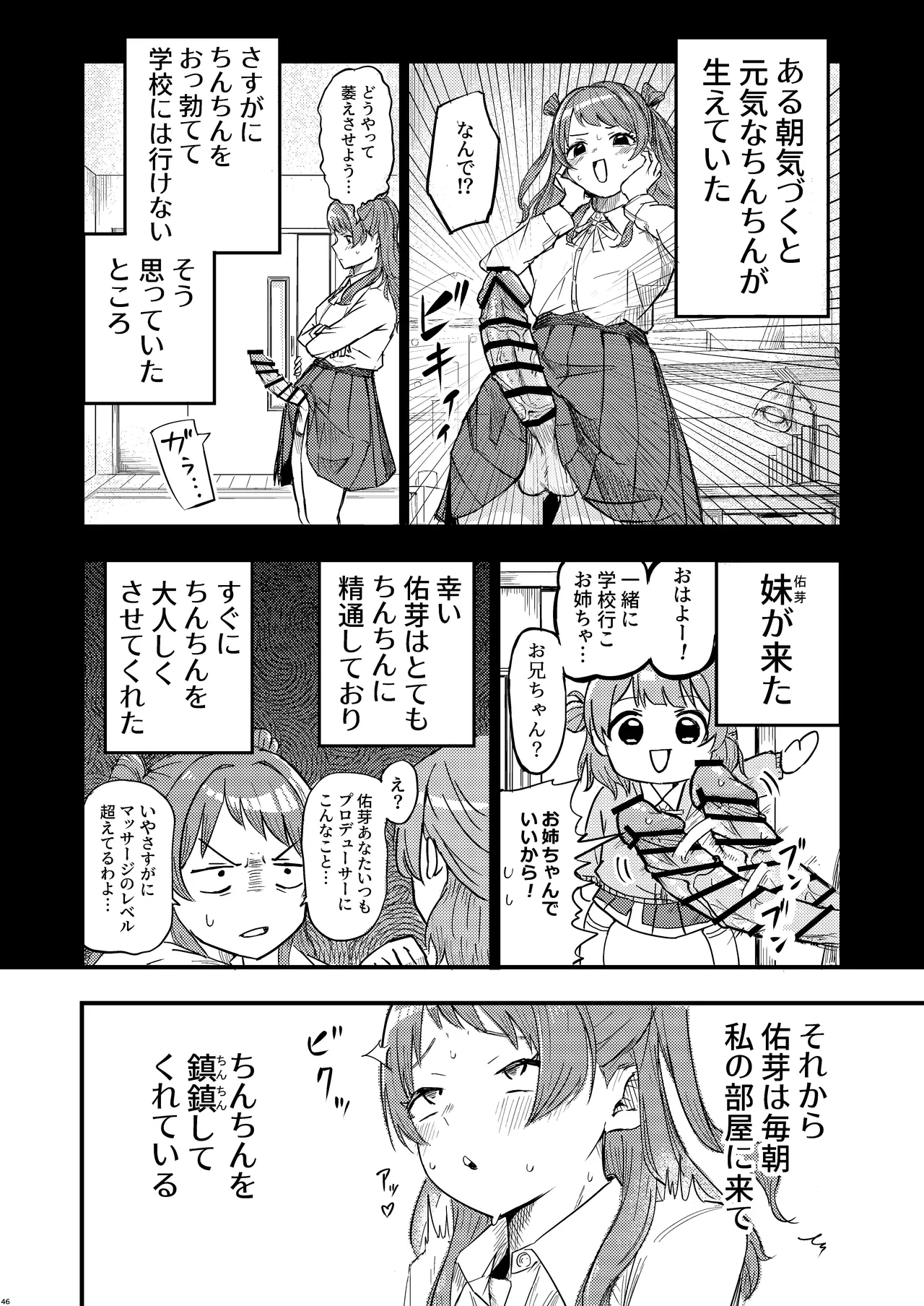 หน้า 45