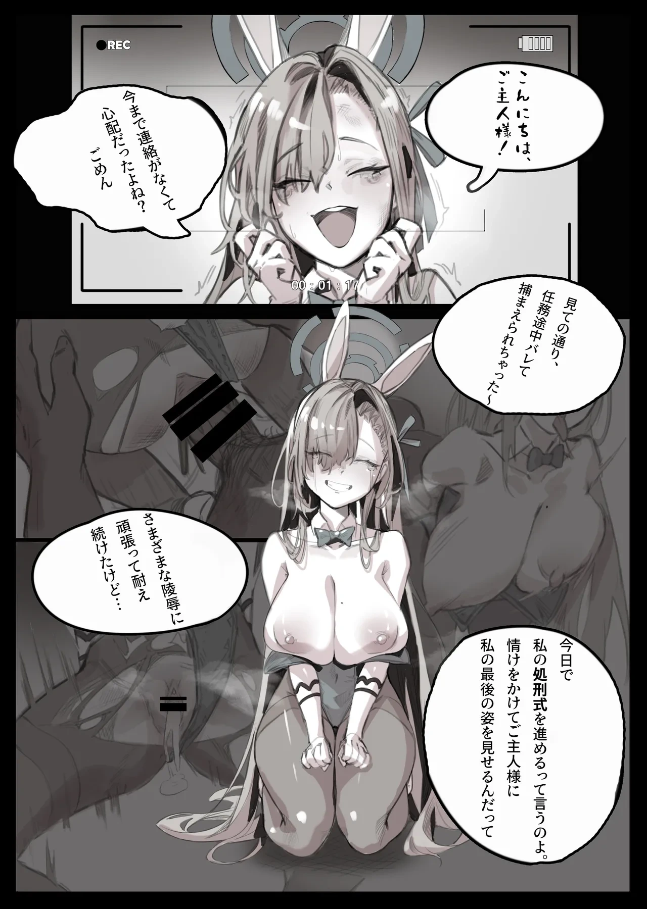 [Miwerjooggetser] Asuna Anal Hakai Shokei Shiki (Blue Archive)
