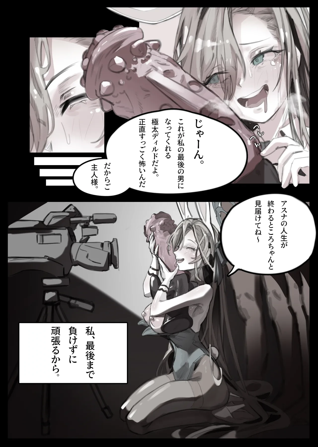 [Miwerjooggetser] Asuna Anal Hakai Shokei Shiki (Blue Archive)
