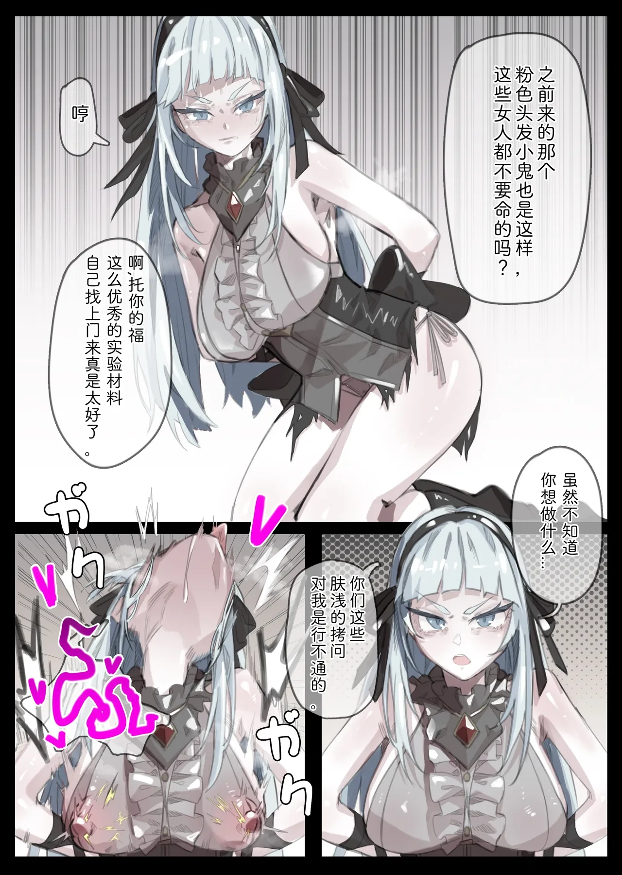 [Miwerjooggetser] Closers Violet no Jinkaku Haisetsu (CLOSERS) [Chinese]