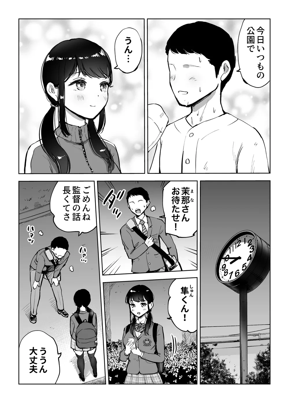 หน้า 3