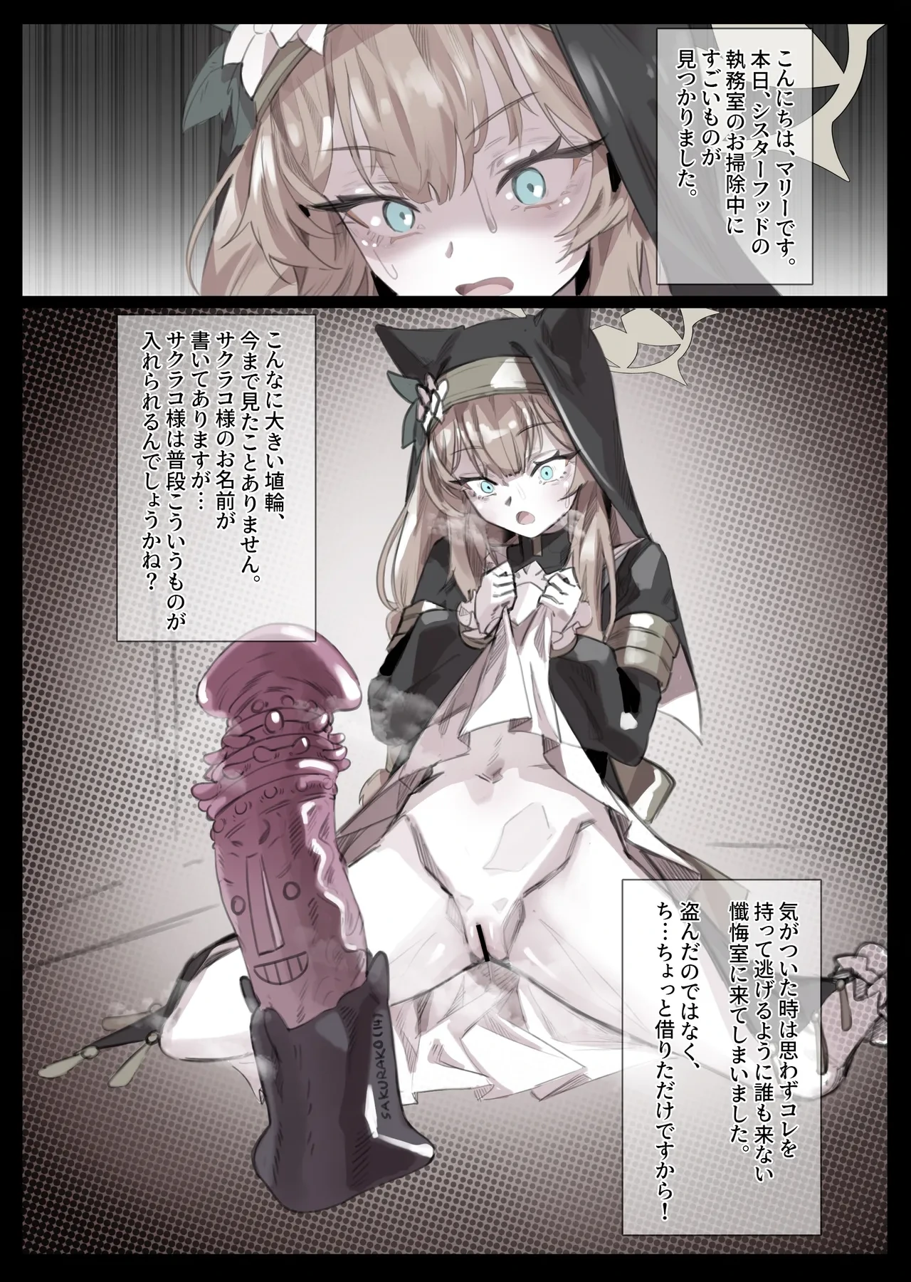 [Miwerjooggetser] Mari Anal Hakai (Blue Archive)