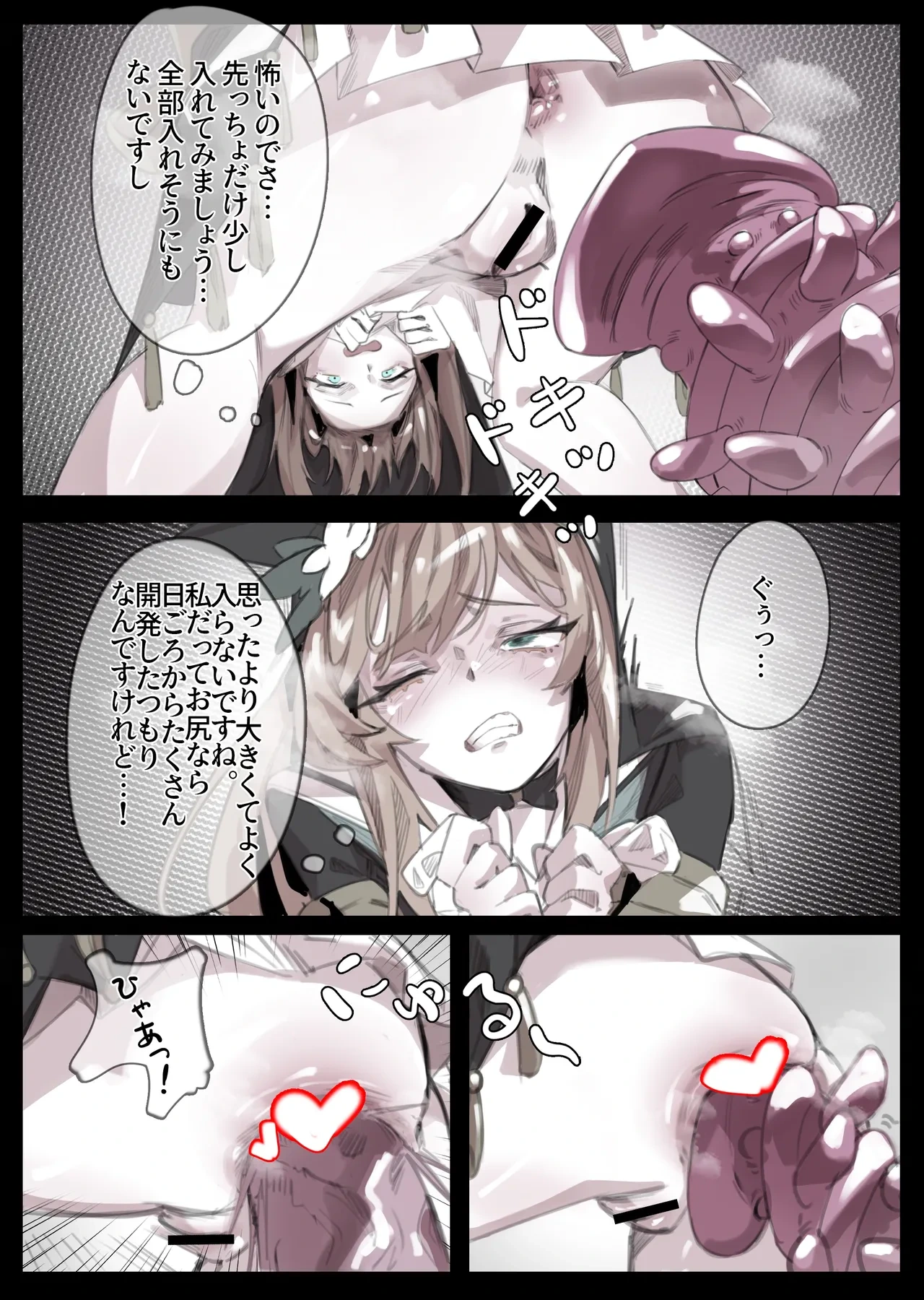 [Miwerjooggetser] Mari Anal Hakai (Blue Archive)