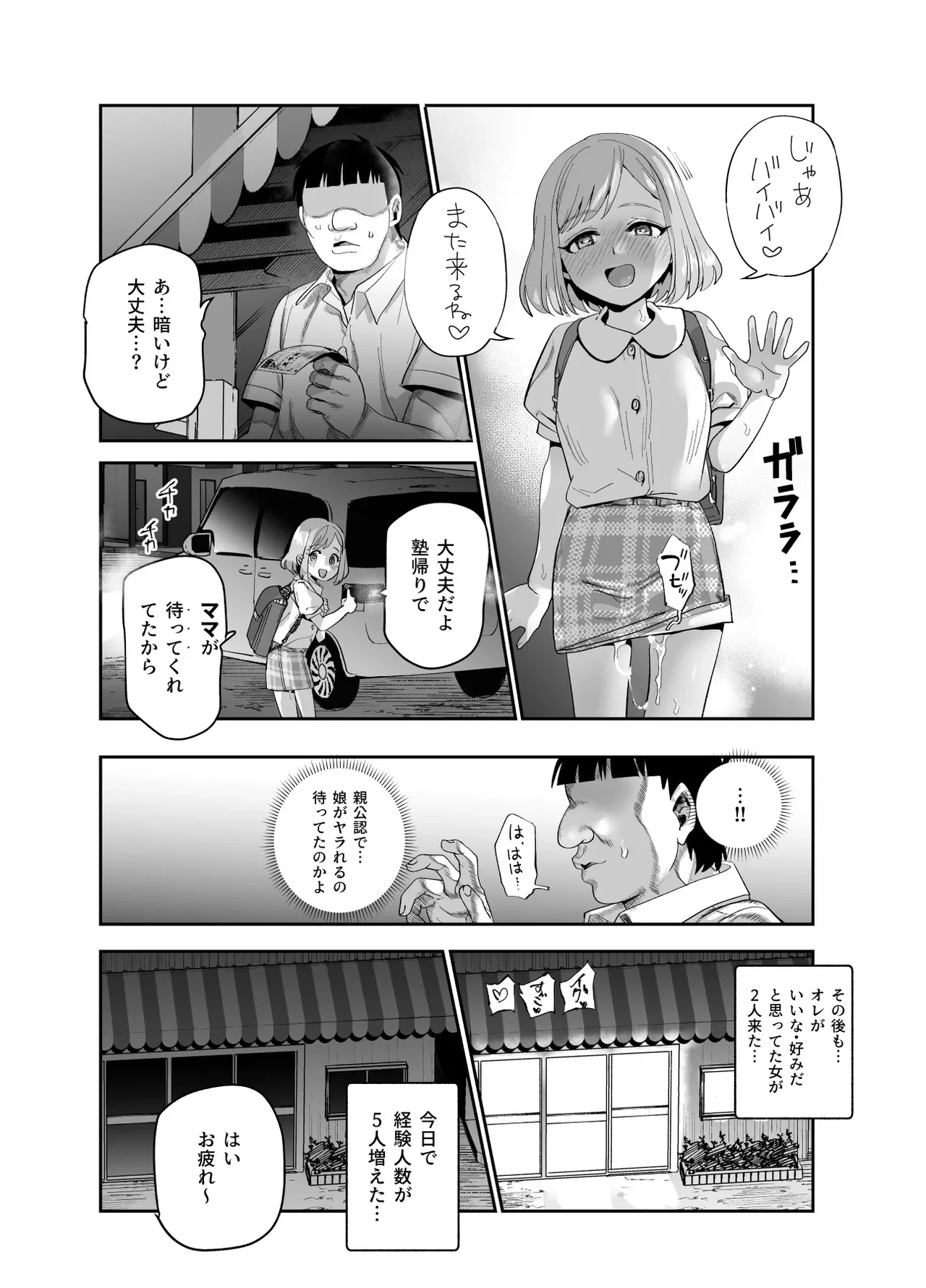 หน้า 51