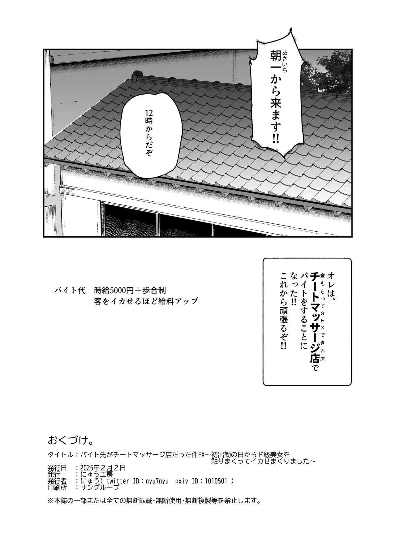 หน้า 53