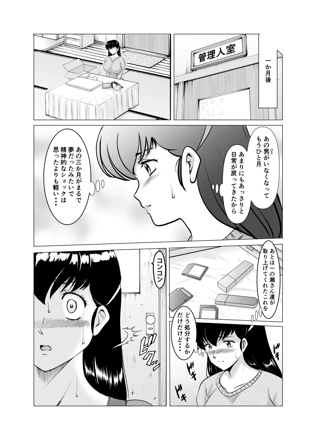 หน้า 80