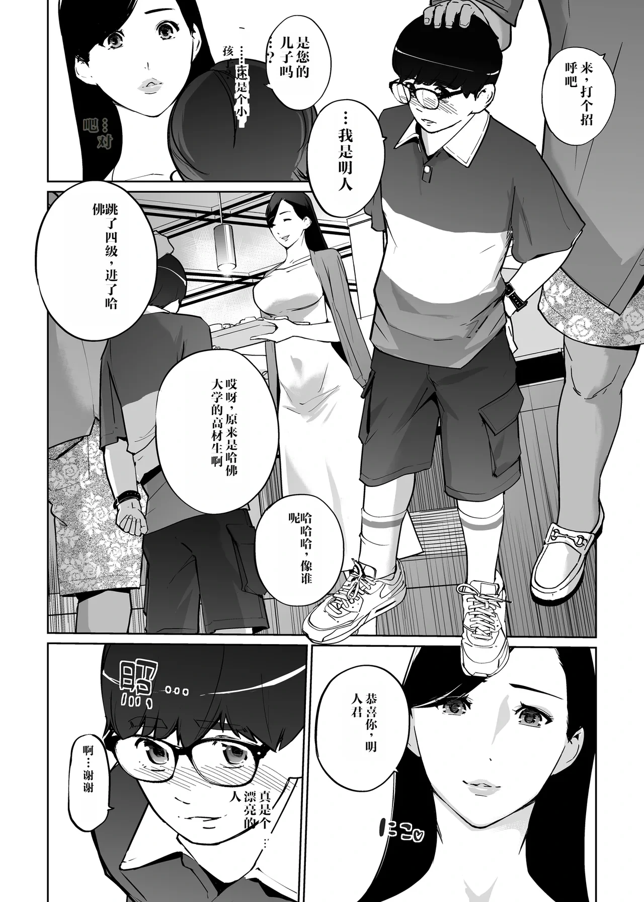 หน้า 10