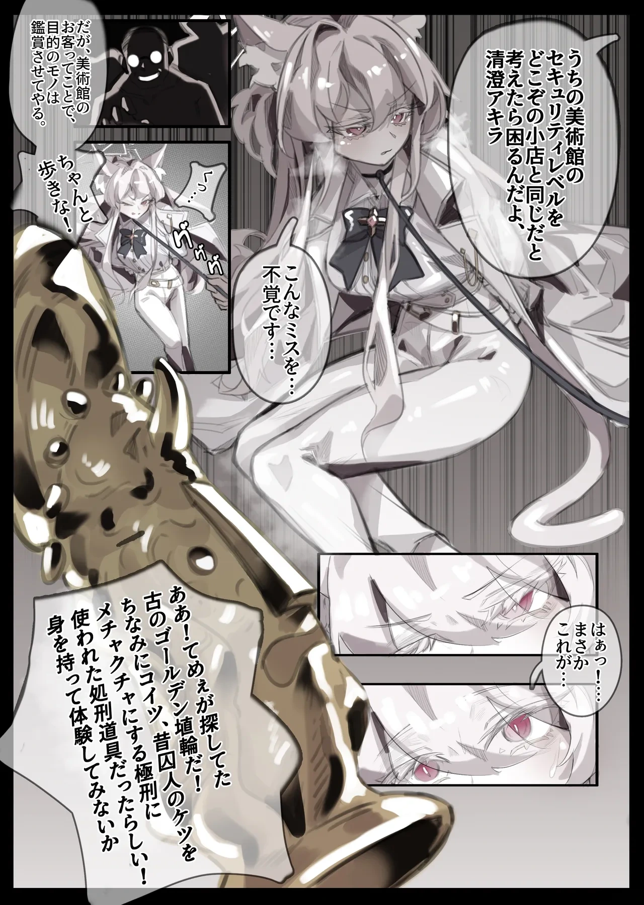 [Miwerjooggetser] Dorobou Neko Akira Kyousei Tenji Program (Blue Archive)