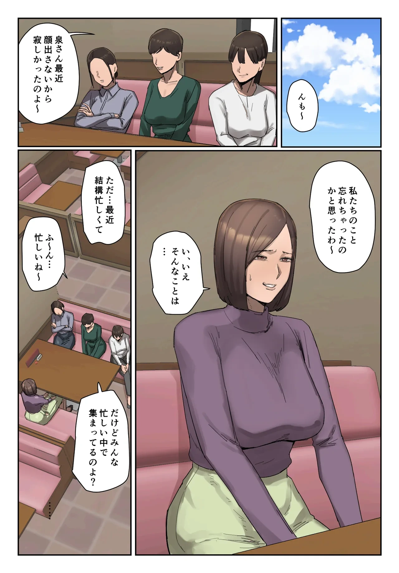 [Chotto B-sen] [Full Color-ban] Ijiwaru Mama Tomo Taisaku