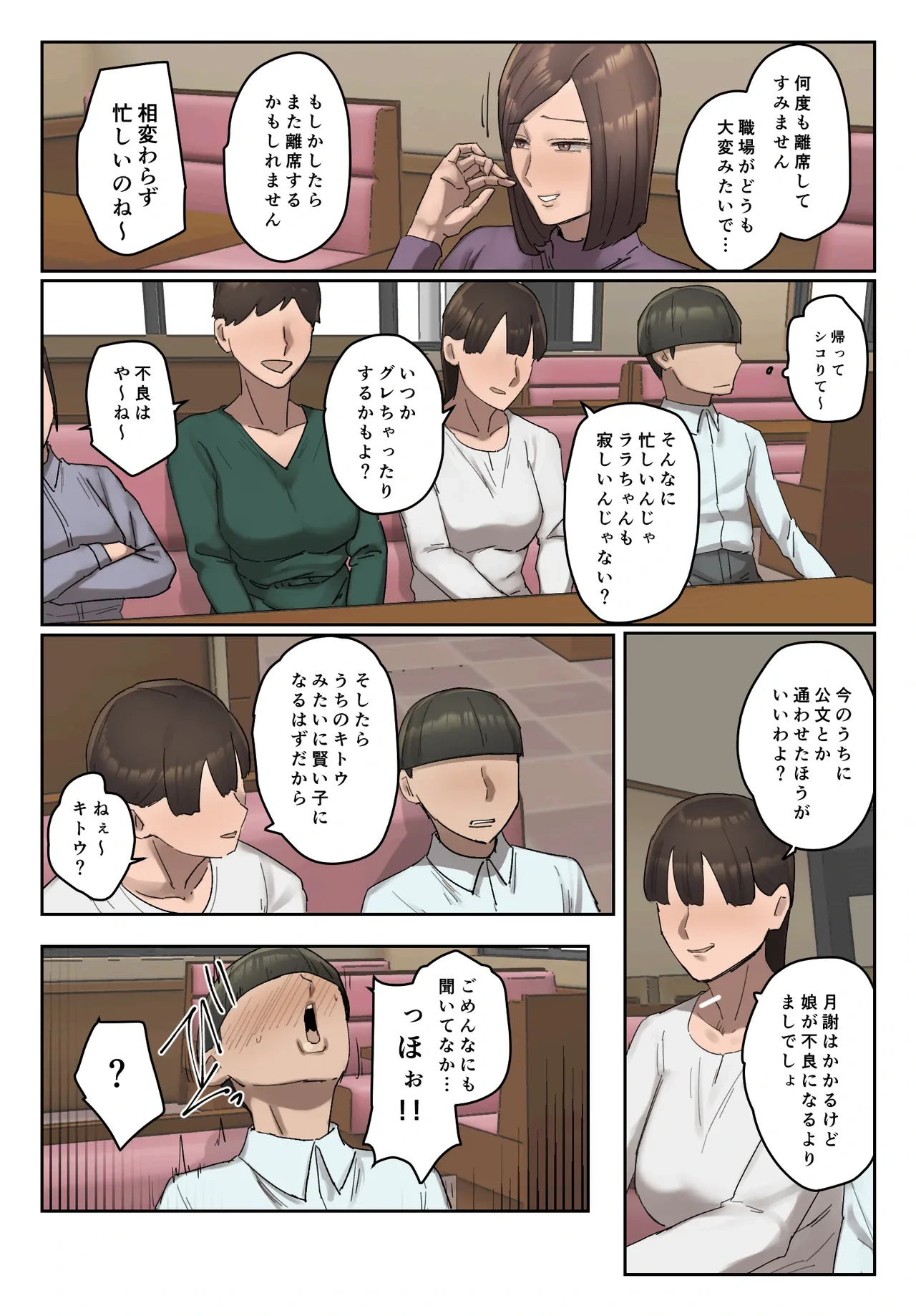 หน้า 29