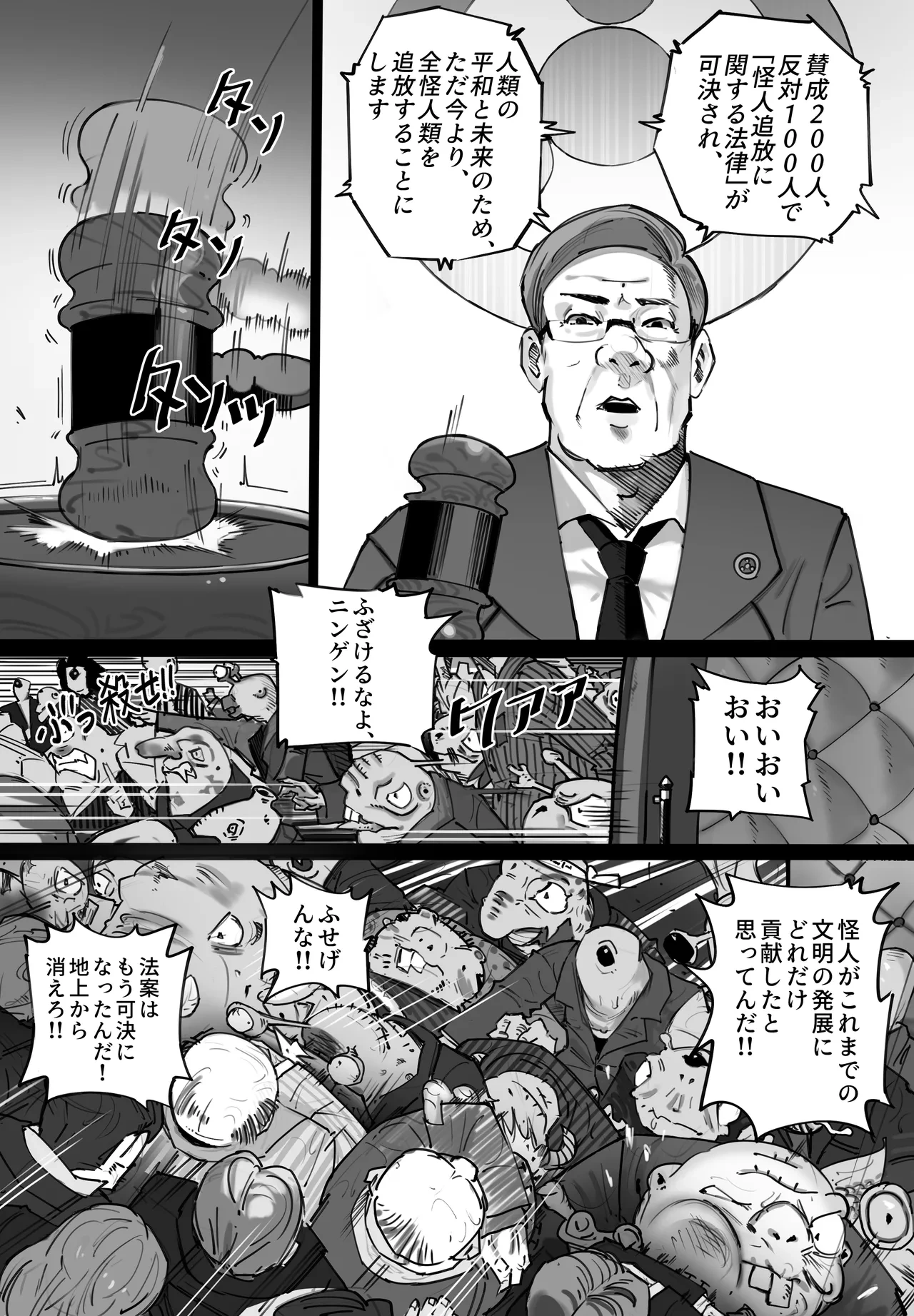 หน้า 8