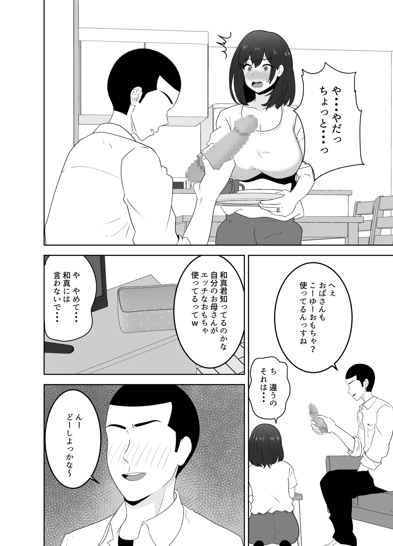 หน้า 8