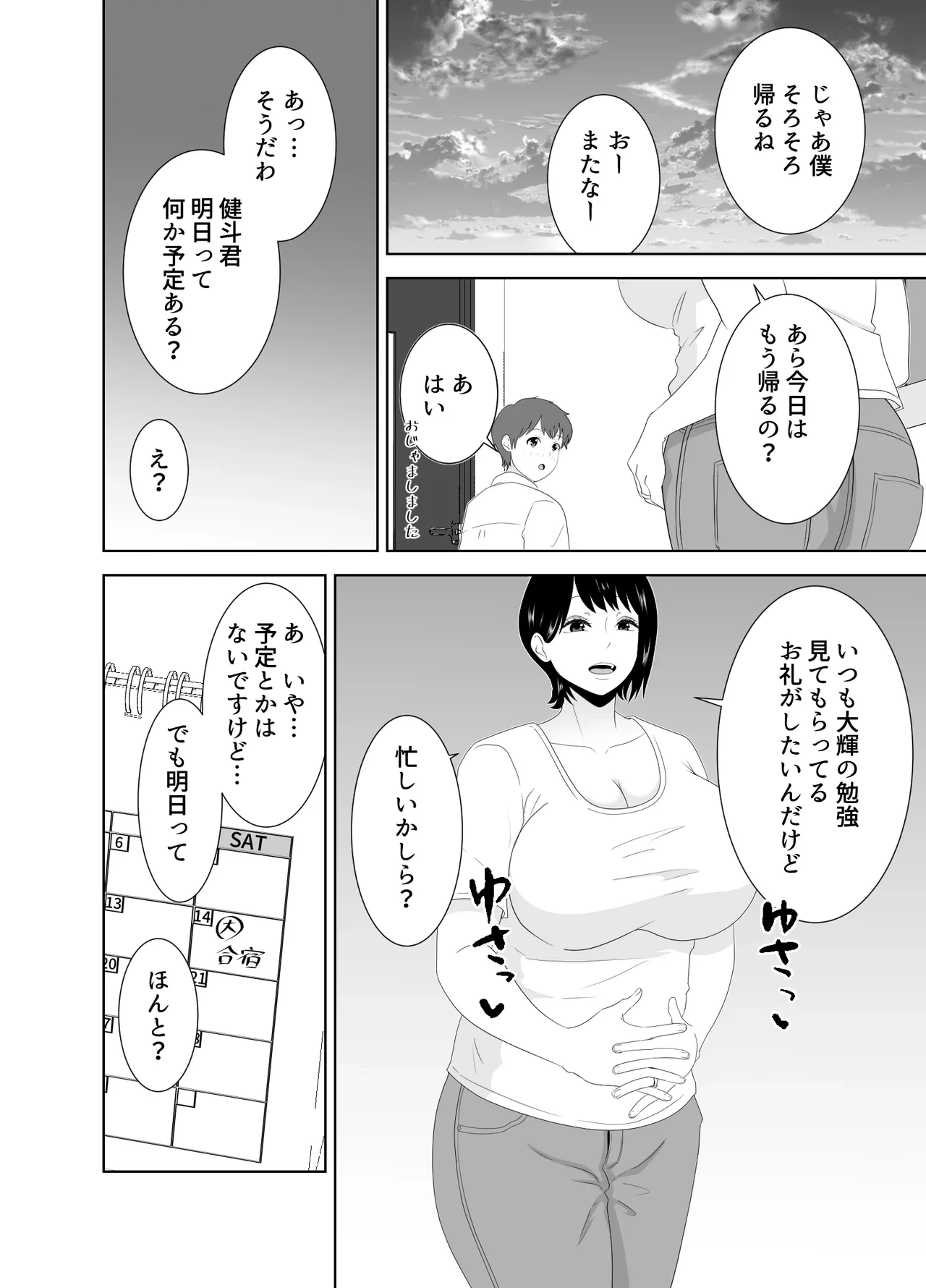 หน้า 8
