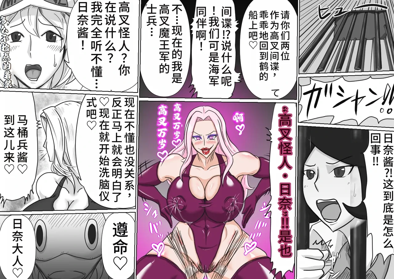 [T-syun]部下海兵ハイグレ•前編 まとめ (Chinese)