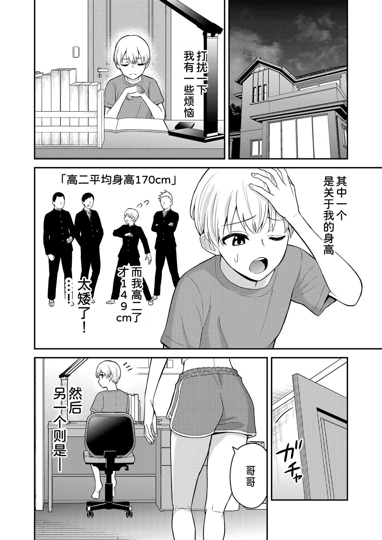 หน้า 3