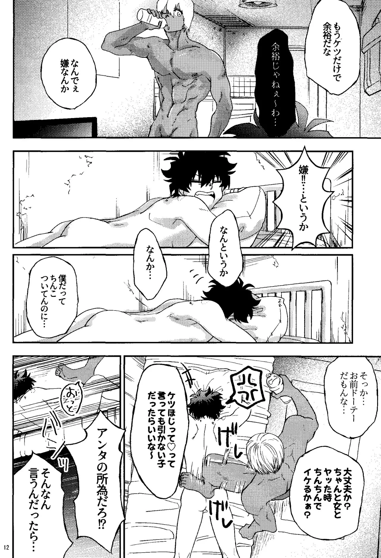 หน้า 12