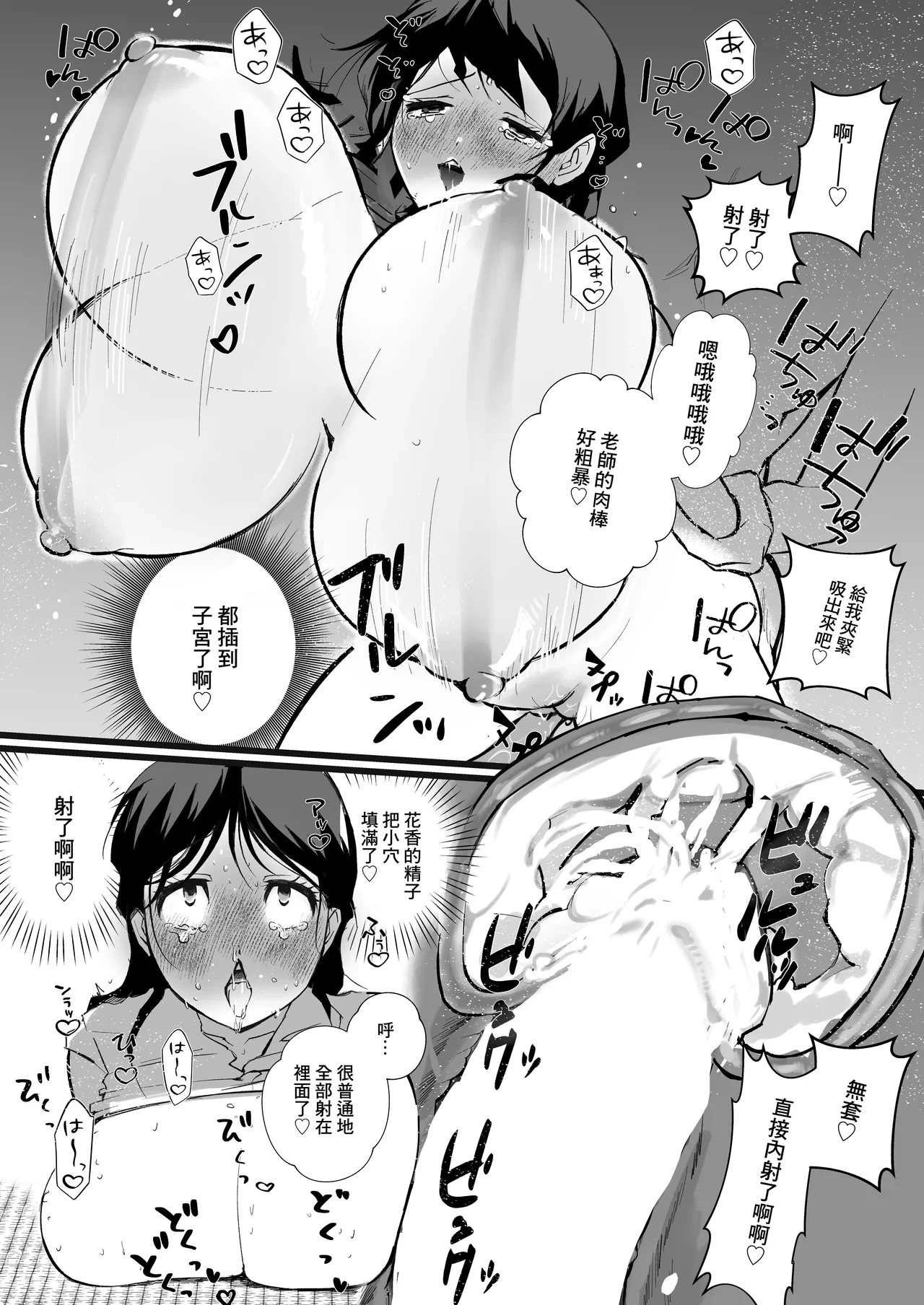 หน้า 8