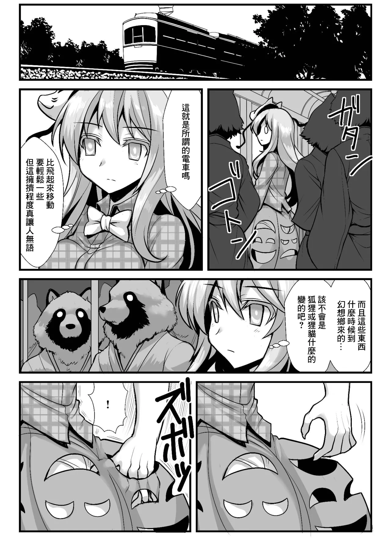 [Amadoiza (Moiky)] Omake Kokoro 2 (Touhou Project) [Chinese] [Digital]