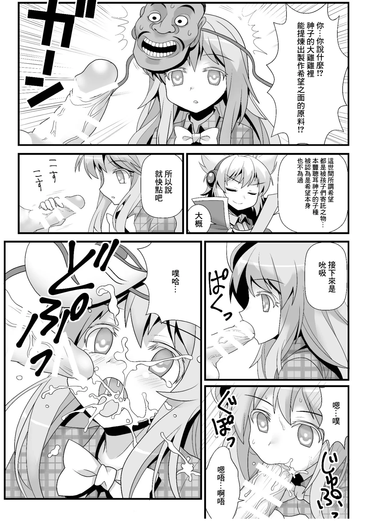 [Amadoiza (Moiky)] Omake Kokoro 1 (Touhou Project) [Chinese] [Digital]
