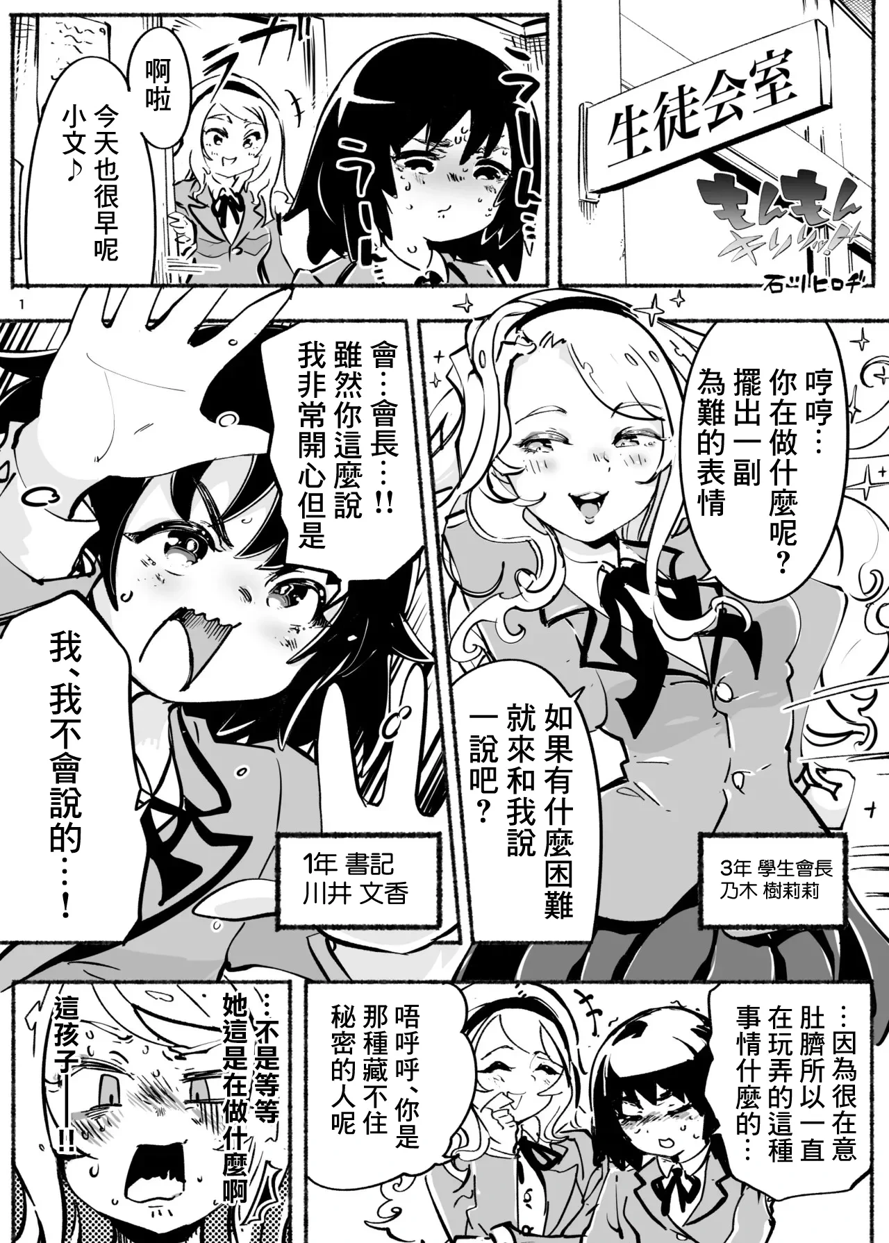 [Ishikawa Hirodi] Monmon Kiriri! ~Cleaning Day~ [Chinese]