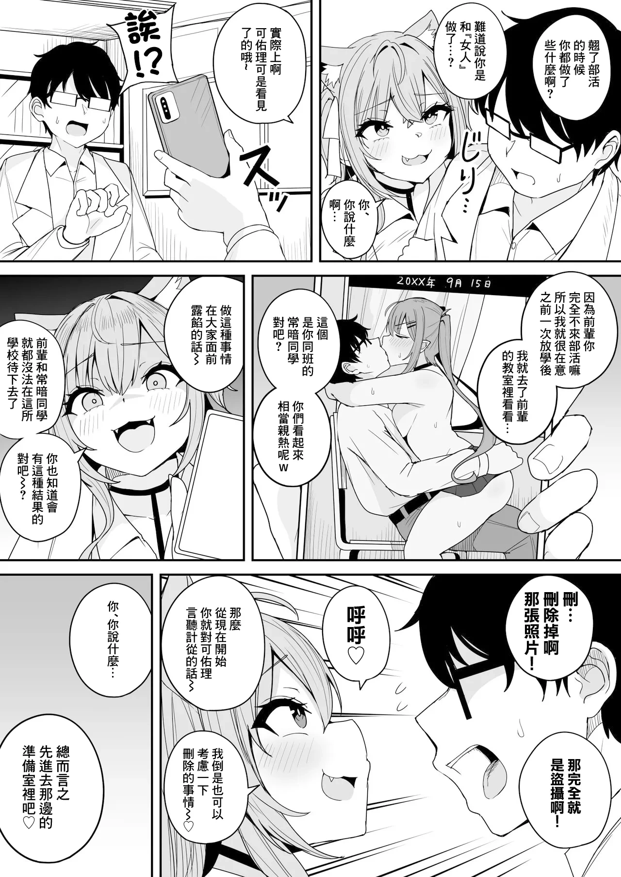 [Fuzui] Kagakubu Kouhai no Hakui Koyori (Hakui Koyori) [Chinese]
