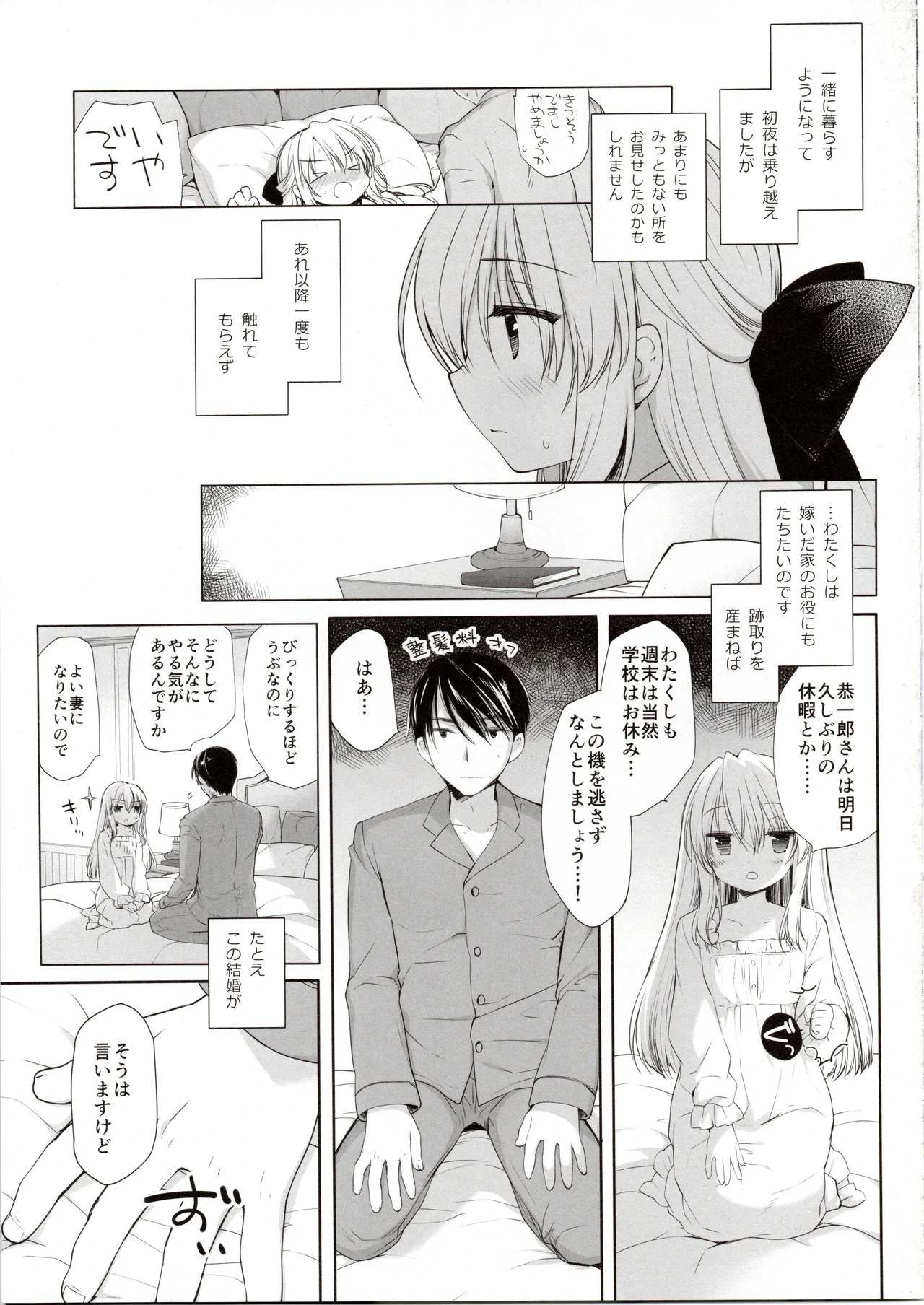 หน้า 8