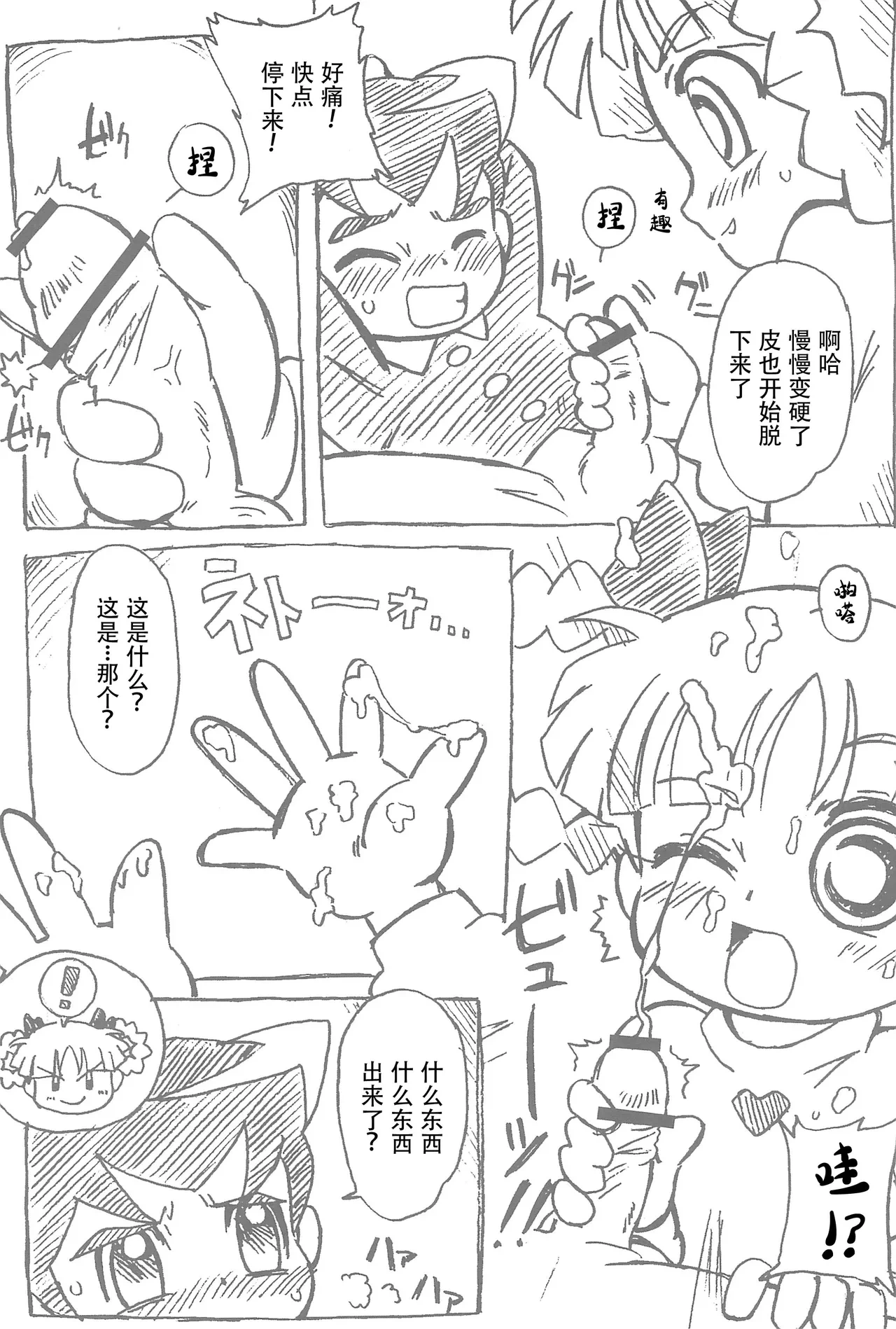 หน้า 20