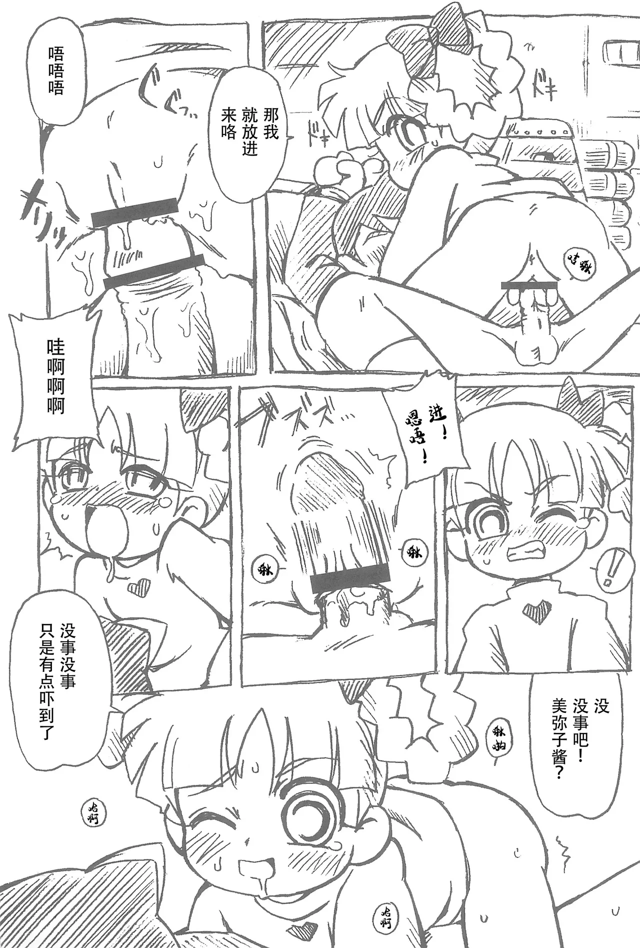 หน้า 23
