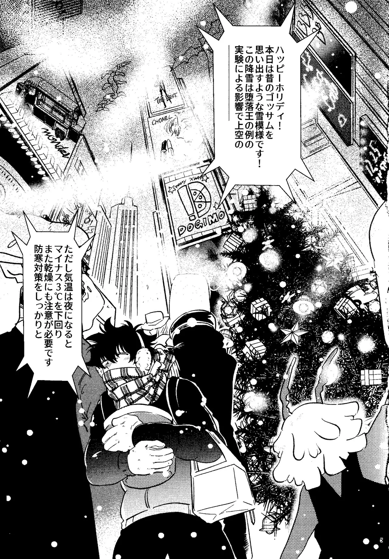 [manju! (karicha)] HAPPY LOZP FRIENDS VOL. 1 (Kekkai Sensen)