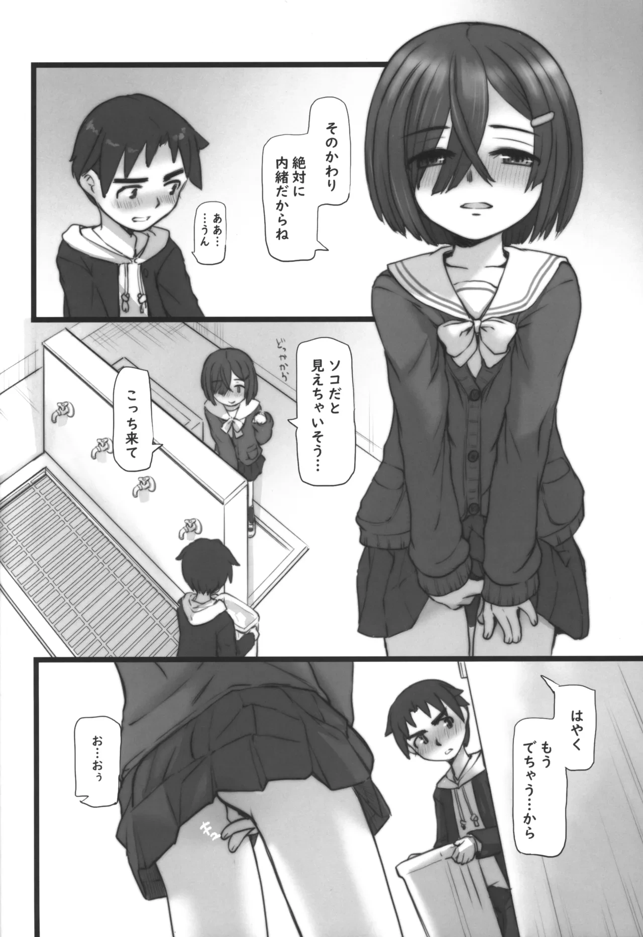 หน้า 23