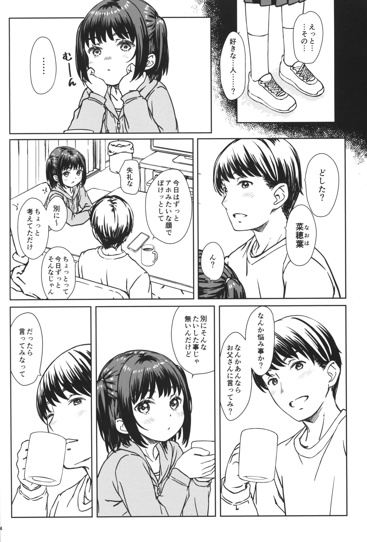 หน้า 3
