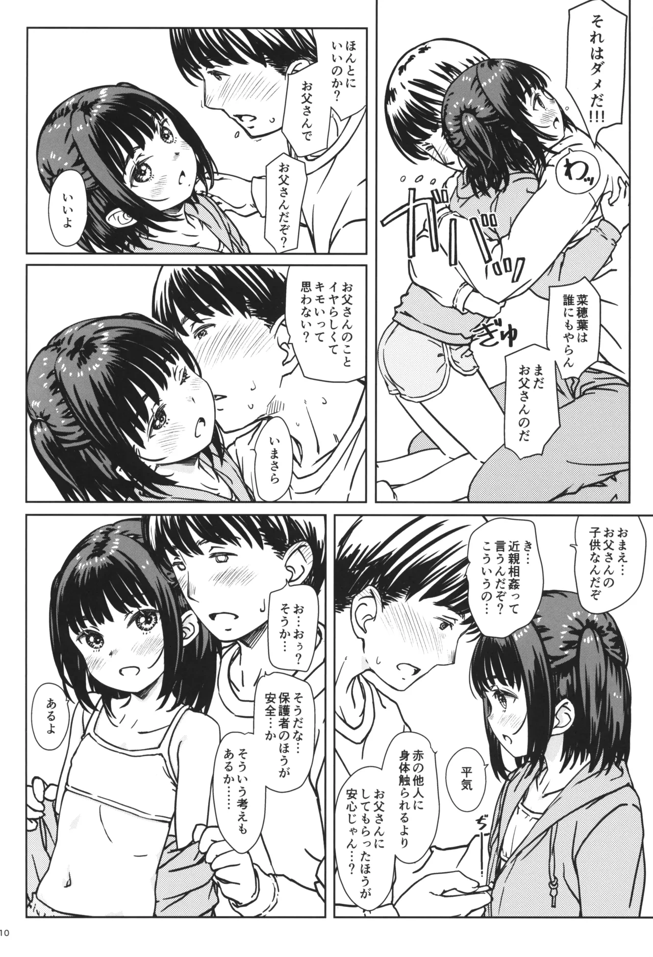 หน้า 9