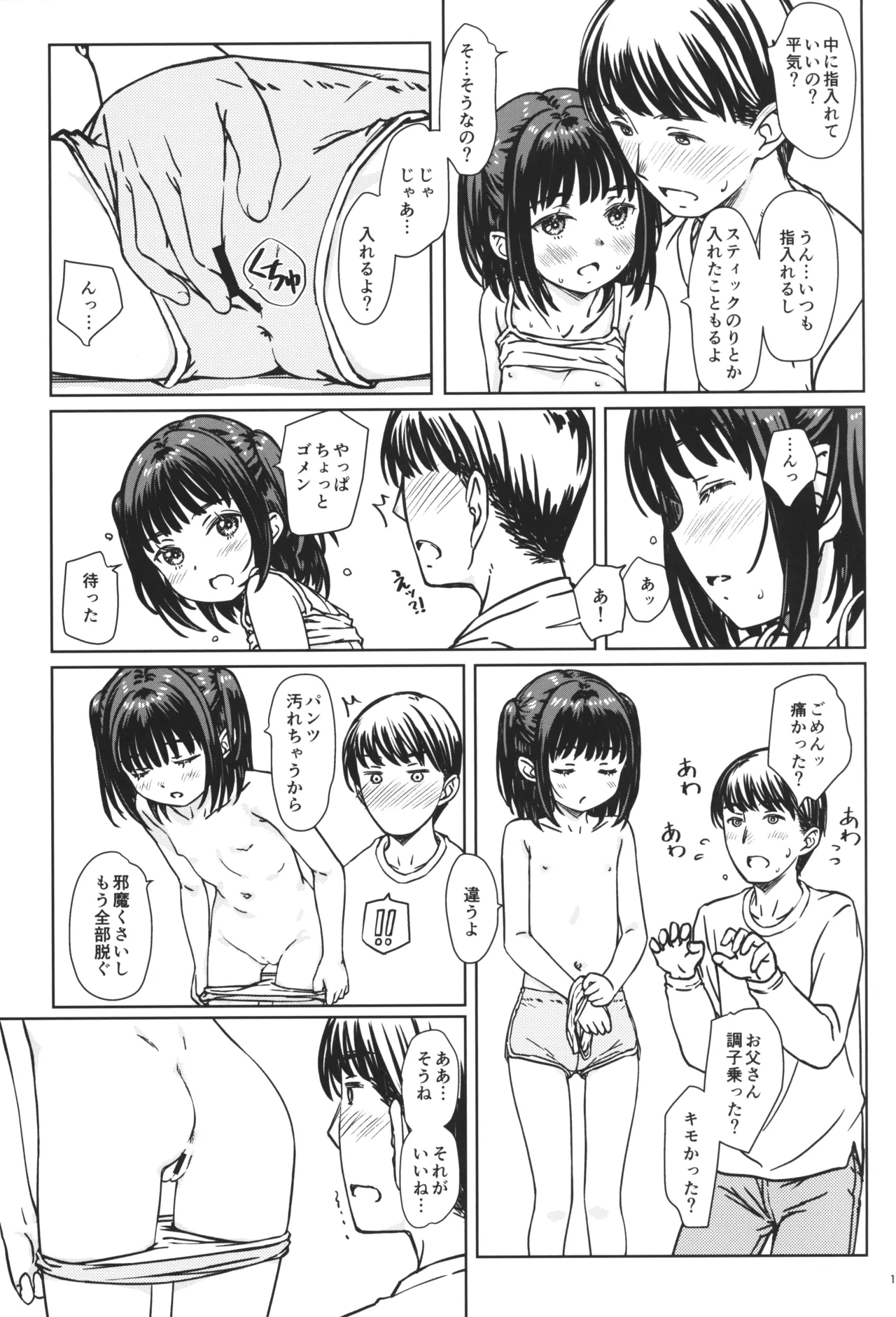 หน้า 12