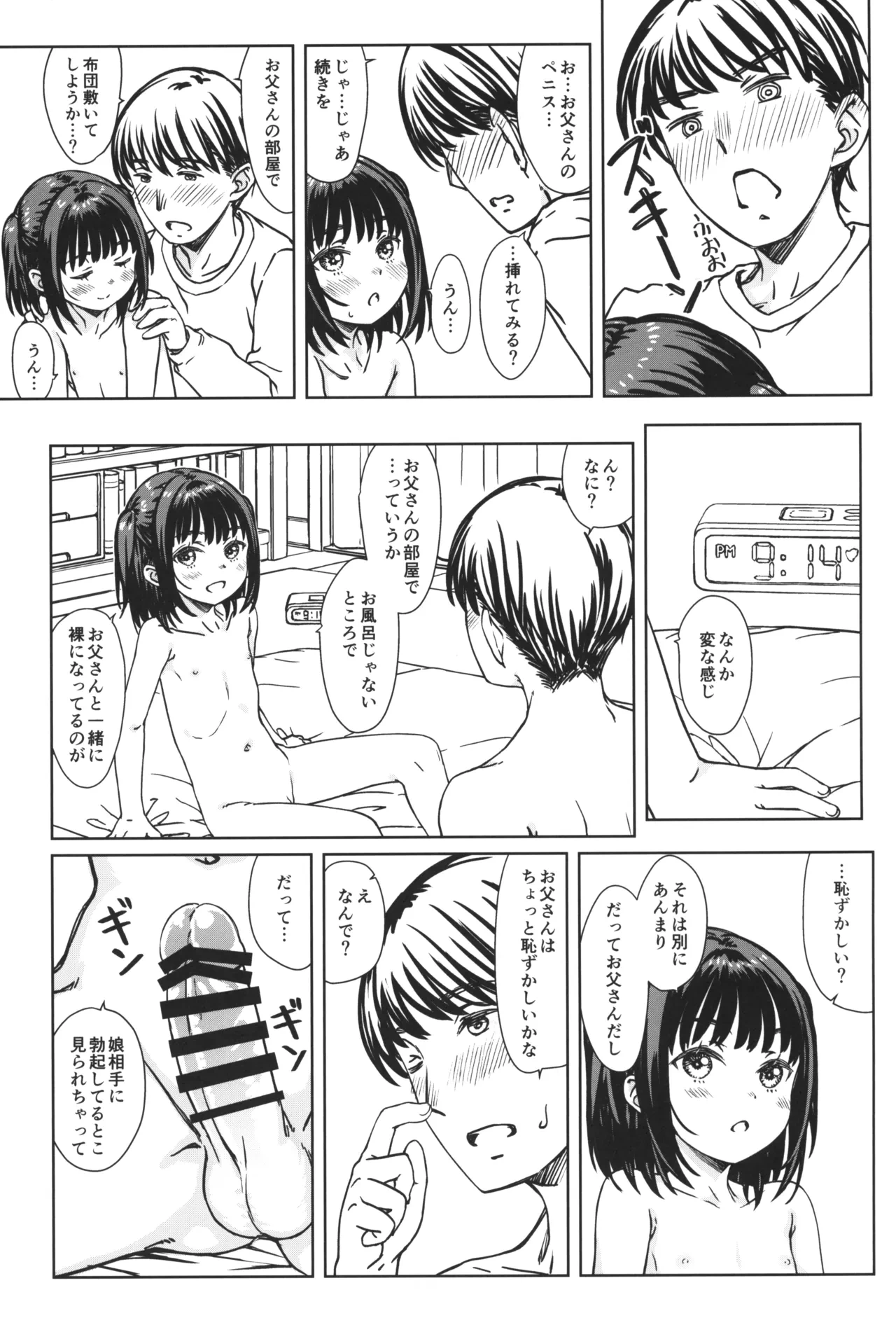 หน้า 18
