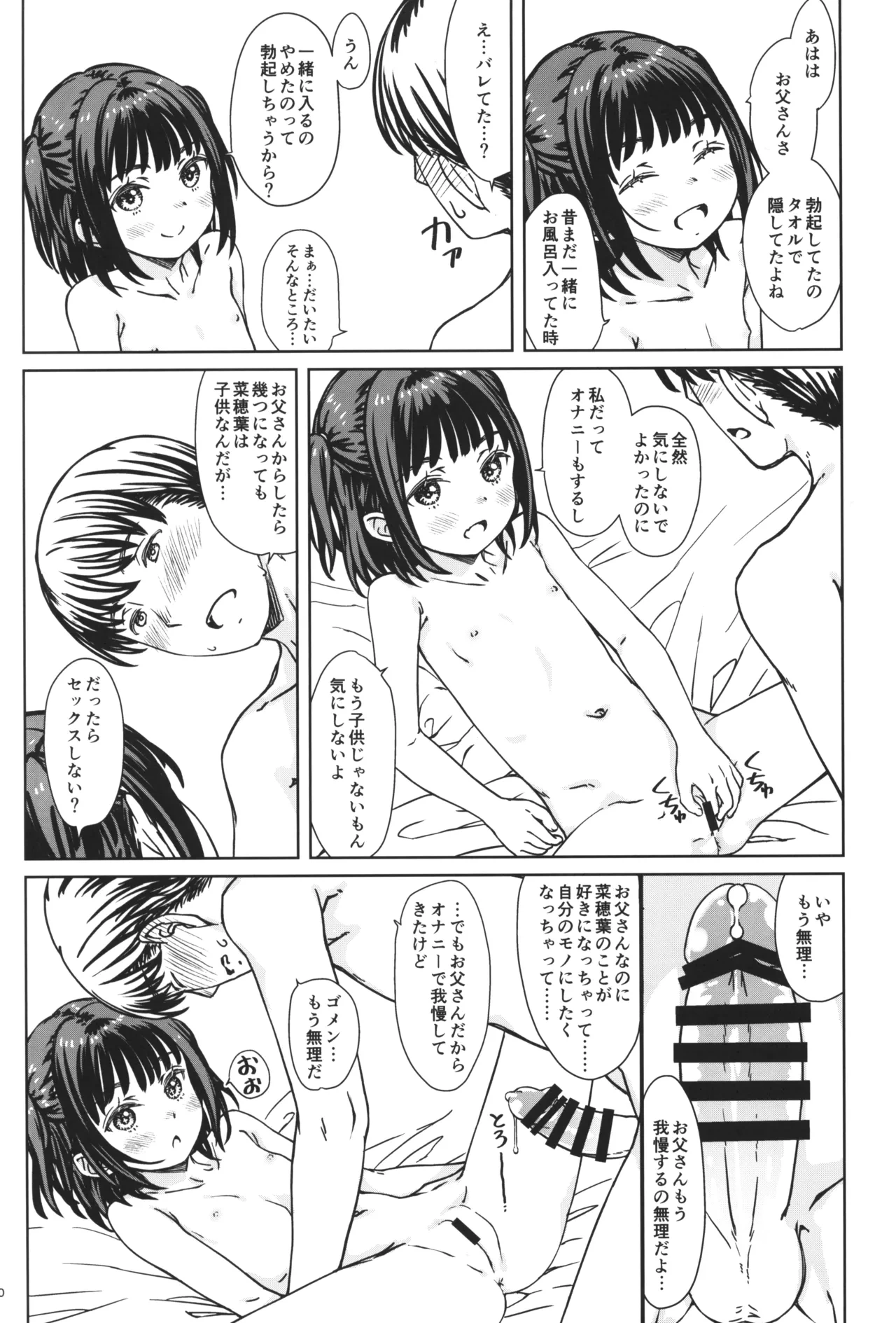หน้า 19