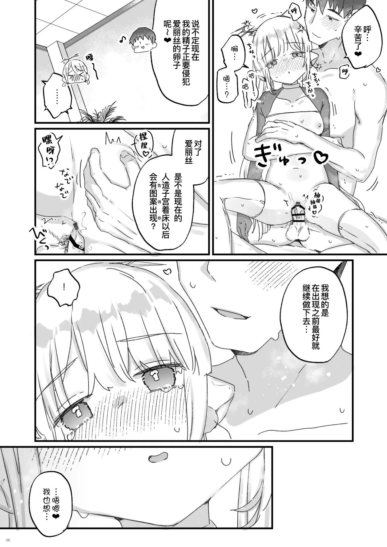 หน้า 6