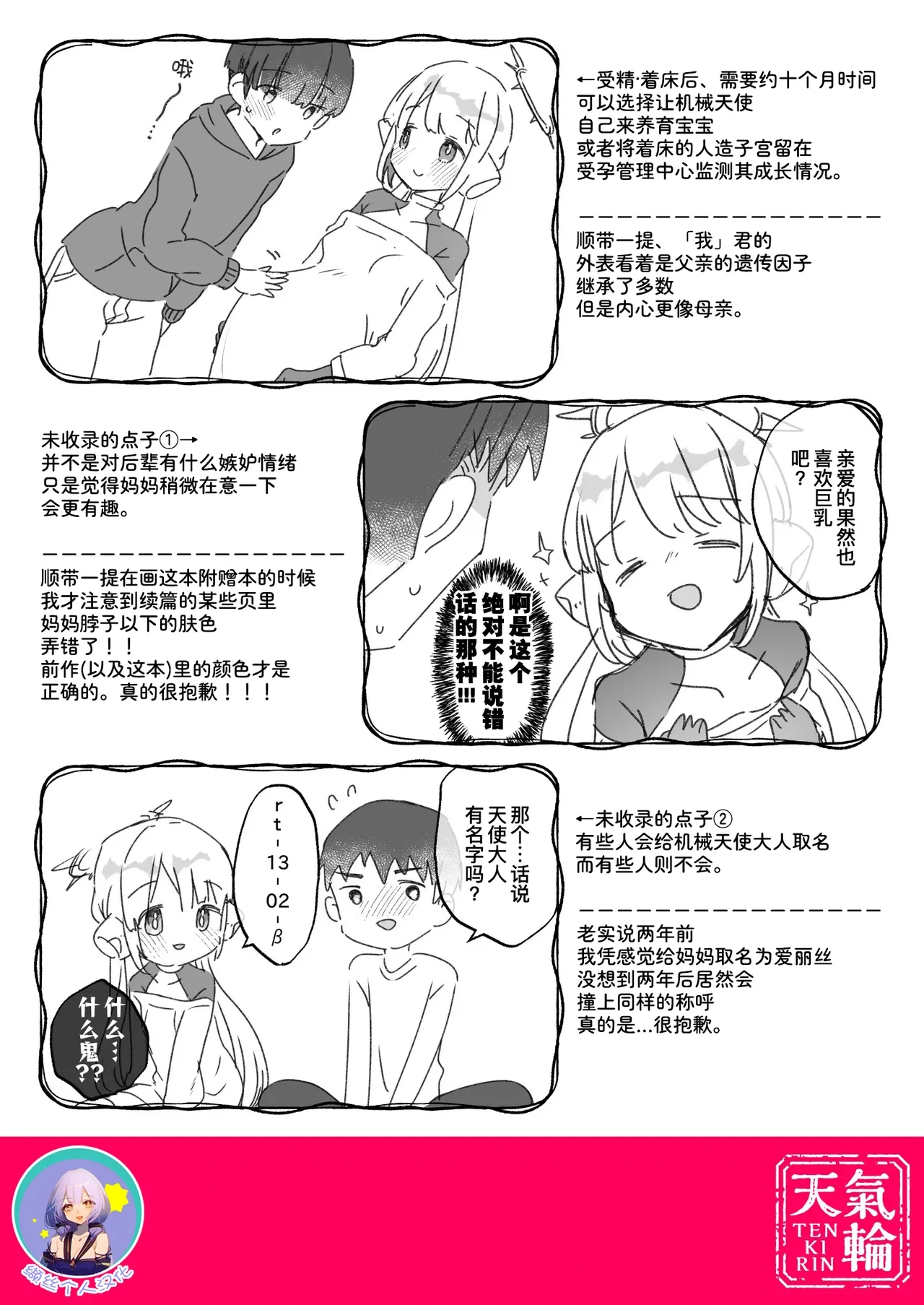 หน้า 8