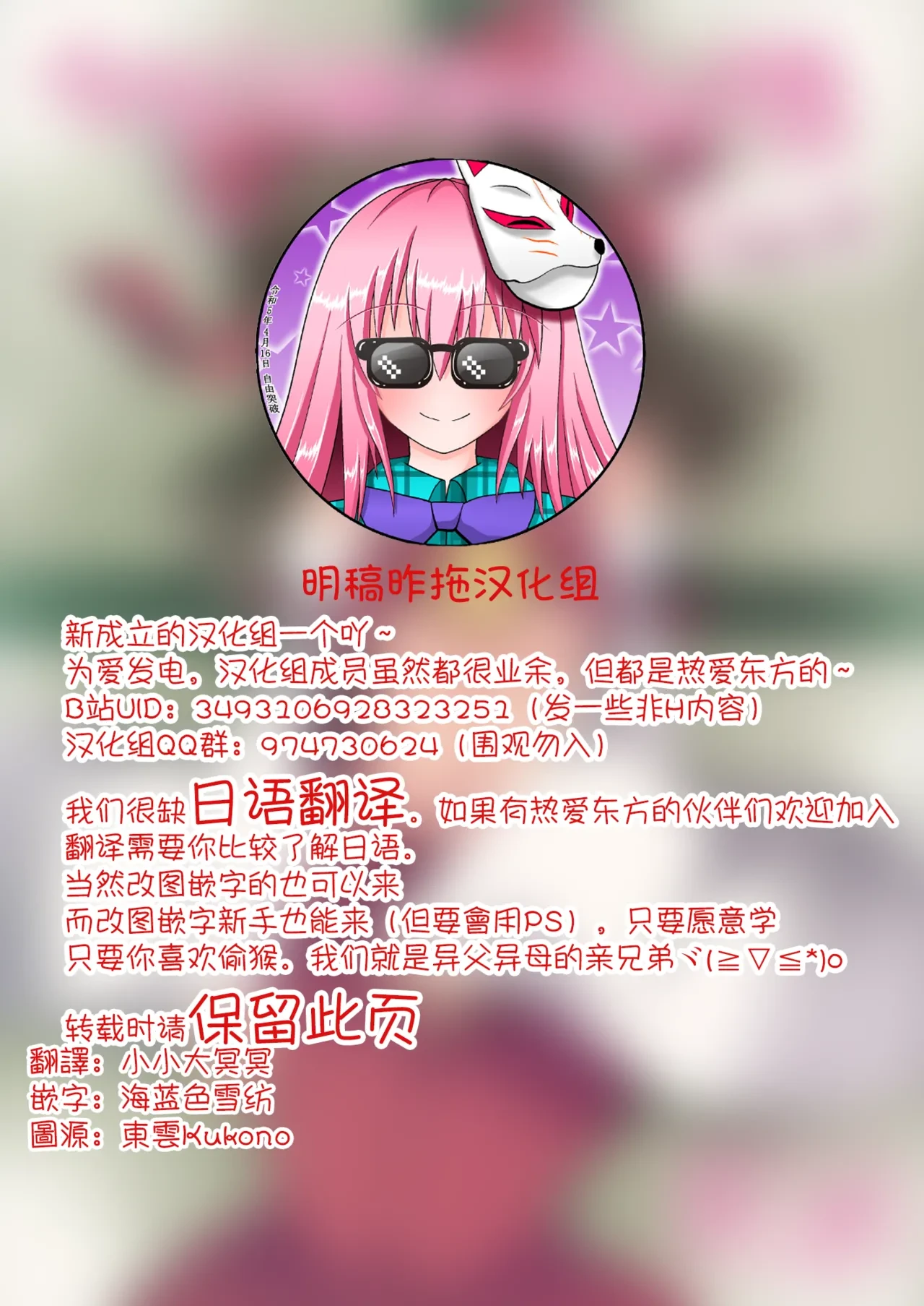 (C86) [Sunset Beach (Hammer)] Hitori Asobi Gensou 2-nenme | 一個人扣歡樂豆的幻想 2 (Touhou Project)[Digital][Chinese] [明稿昨拖漢化組]
