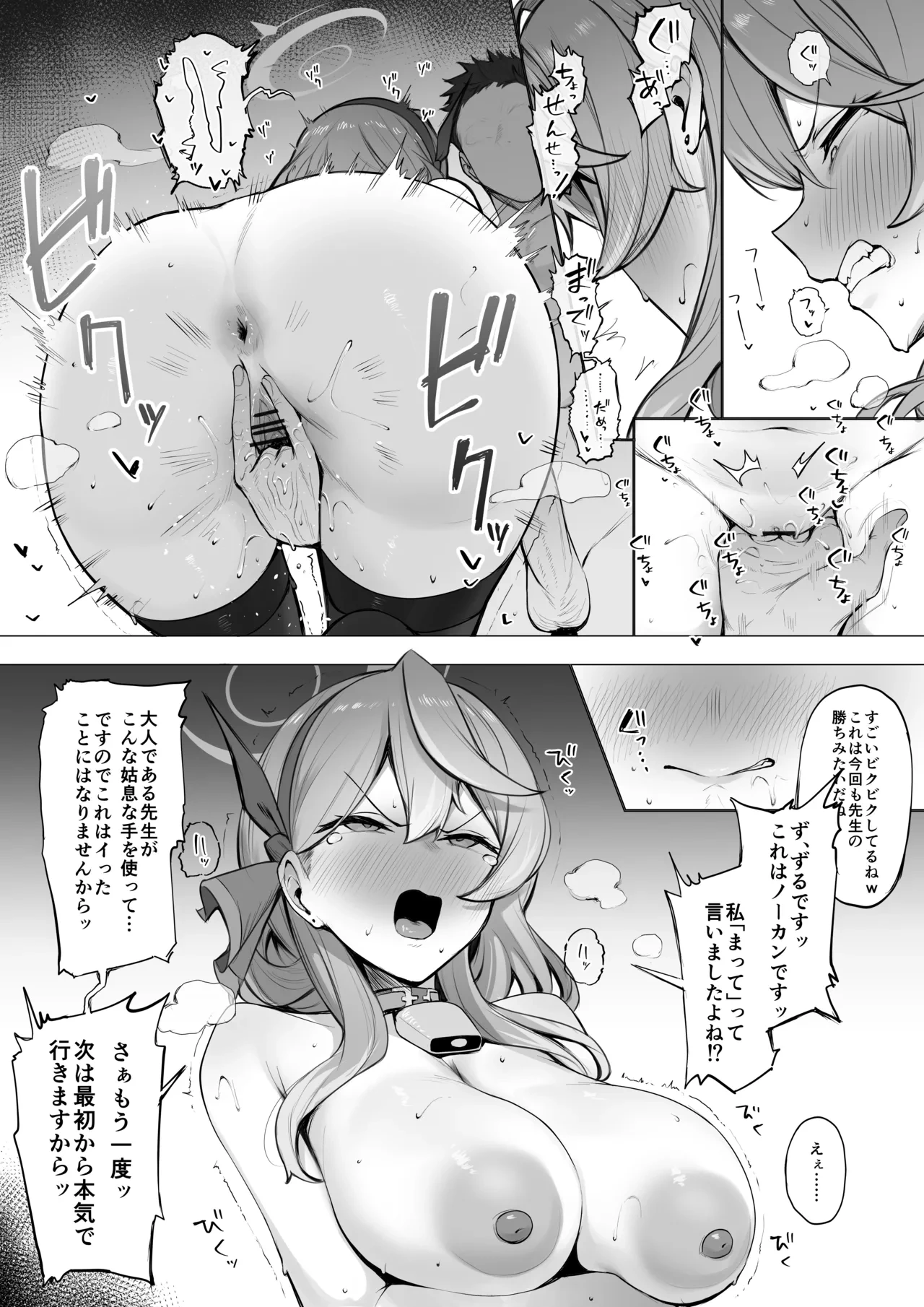 [Almondman] Ako-chan to Saki ni Itta Hou ga Nandemo Iukoto o Kiku Shoubu (Blue Archive)