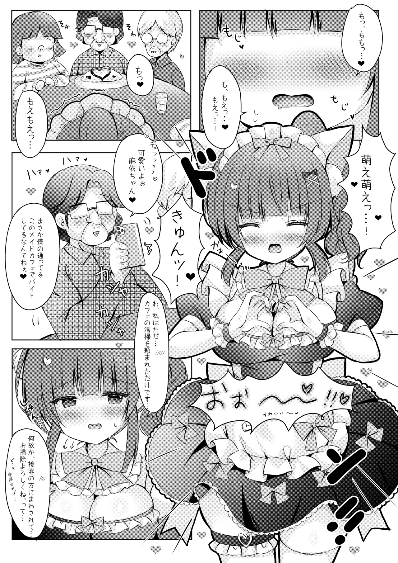 [LonelyPlum. (ko-ta.)] Hotel Seisouin Mai-chan. ~Bangai Hen~ [Digital]