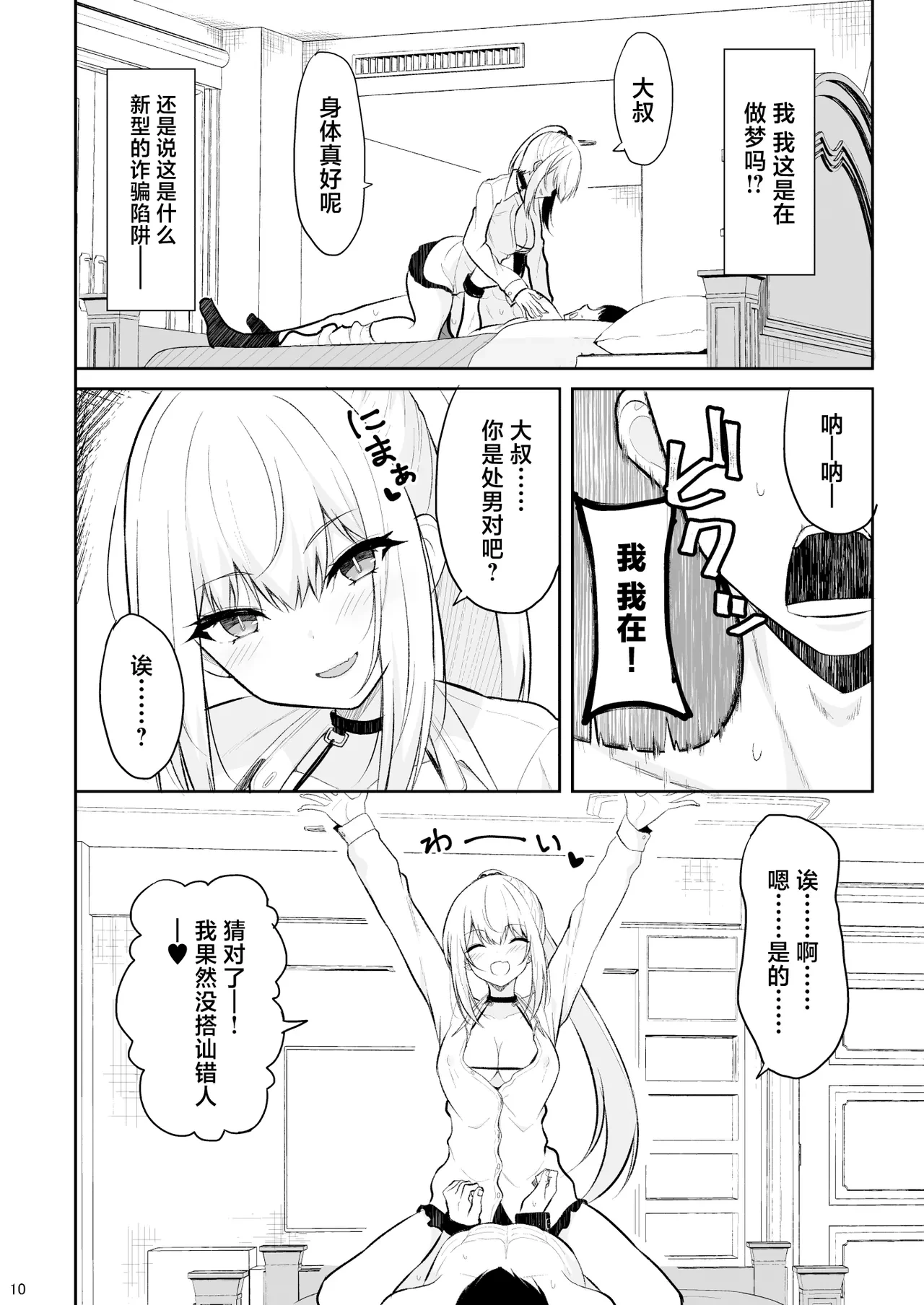 หน้า 9